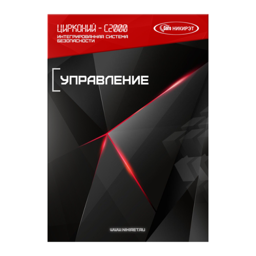 Лицензия на использование компонента "Управление"